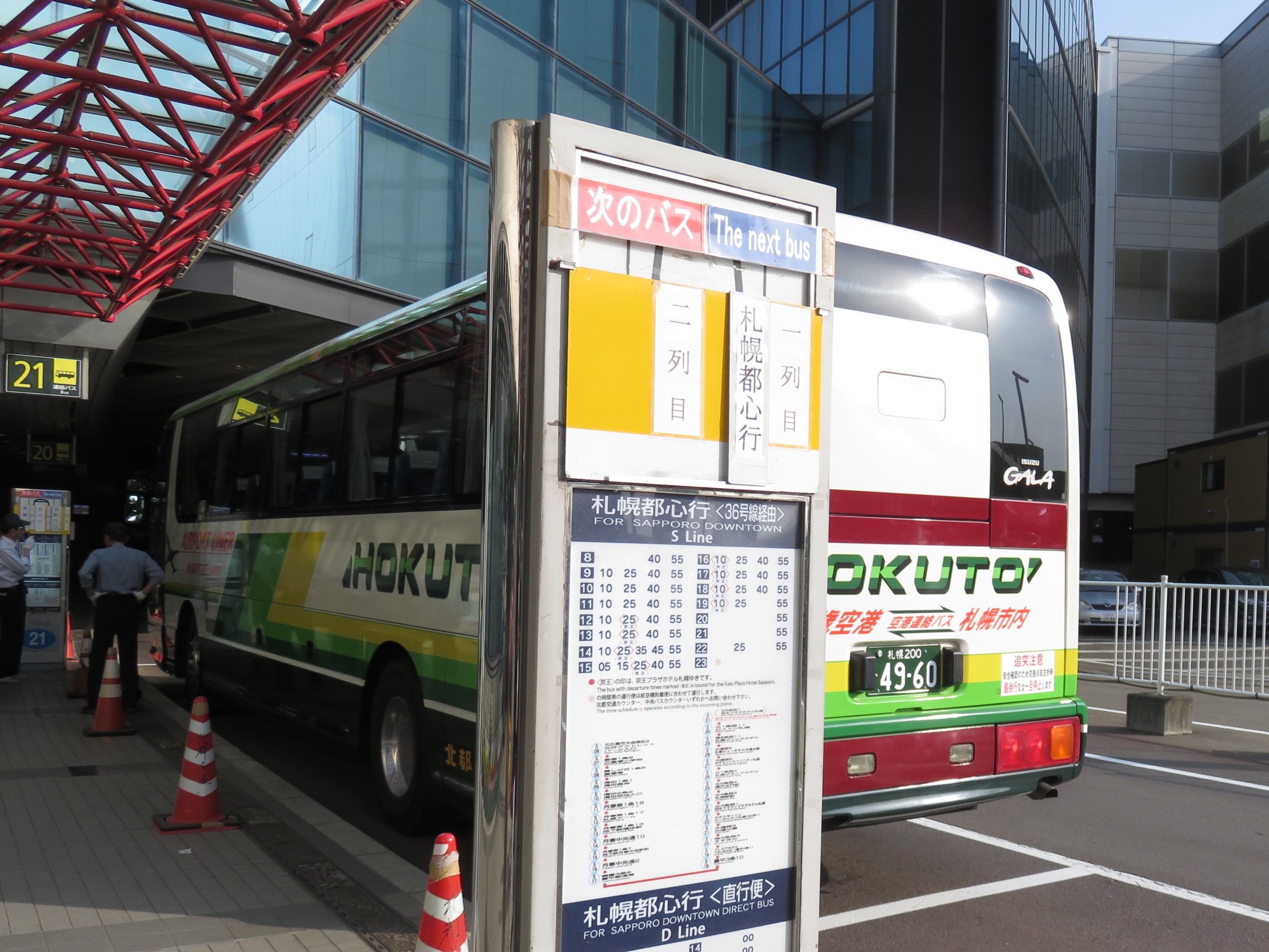 札幌都心行き路線バス