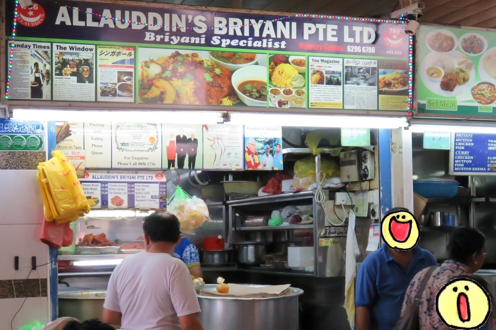 シンガポール2016-Allauddins Biryani Pte Ltd1