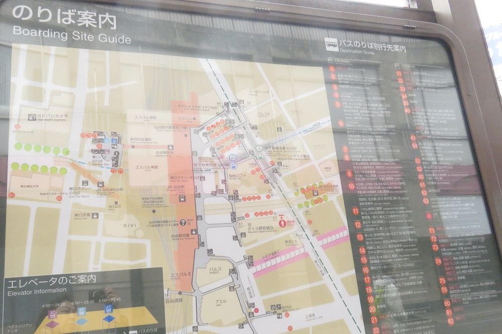 仙台i駅前通りのバス亭の案内板