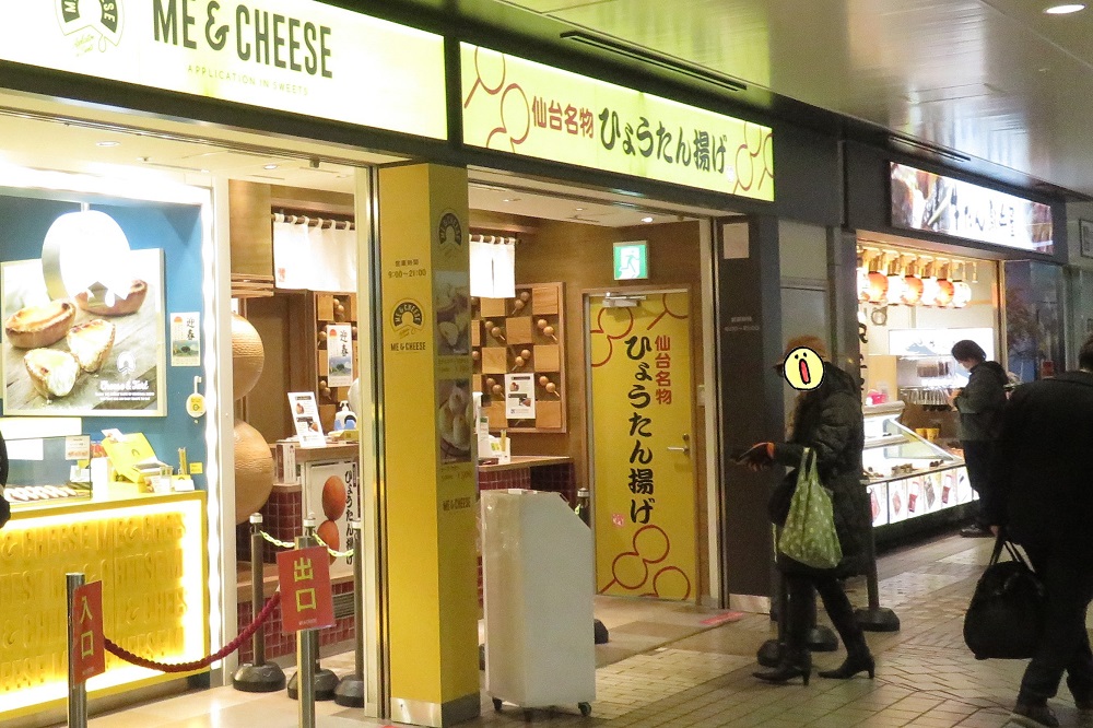 チーズタルトのお店1