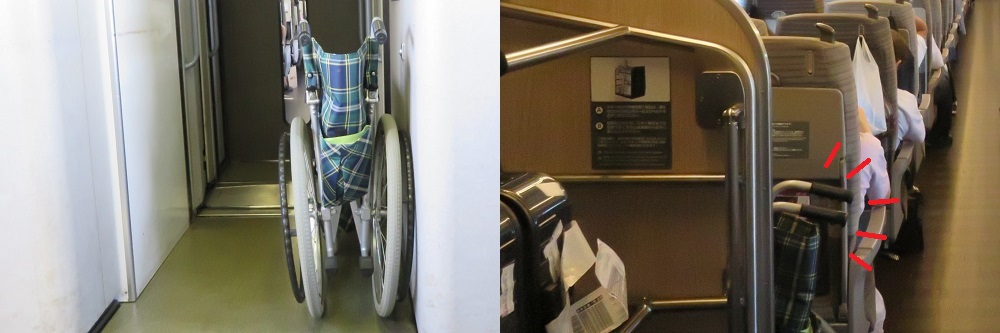 新幹線・車椅子の置き場所