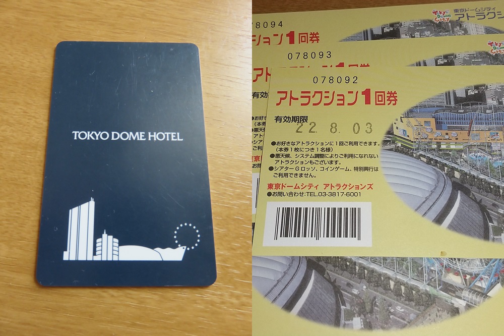東京ドームホテル13客室